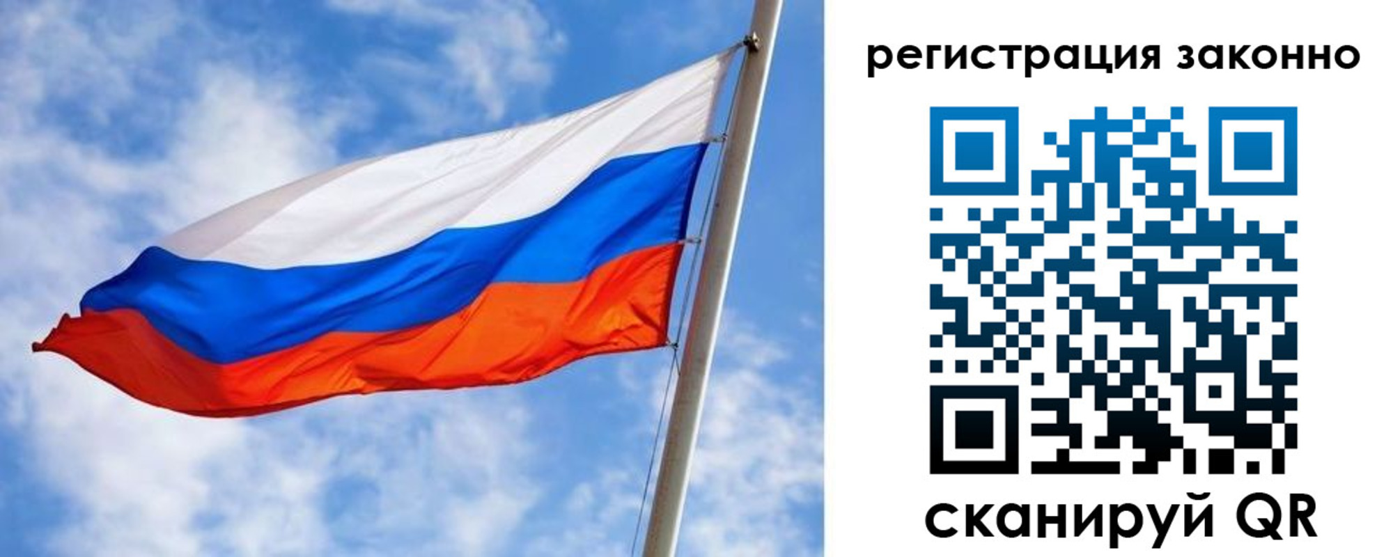 прописка для работы в Ясном