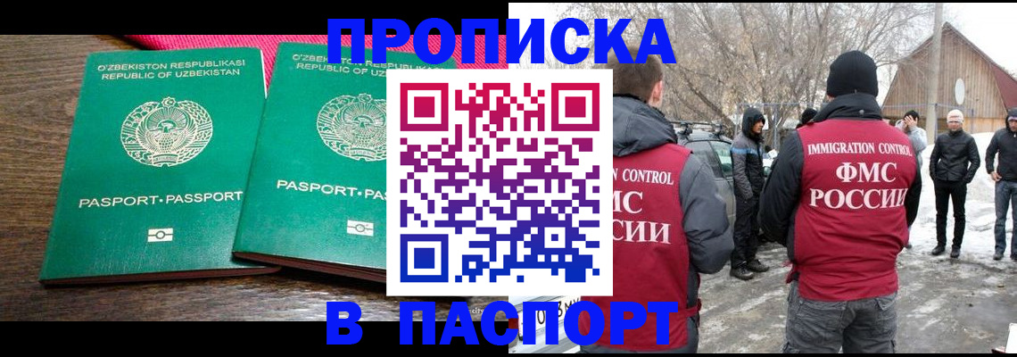 временная регистрация в квартире в Ясном