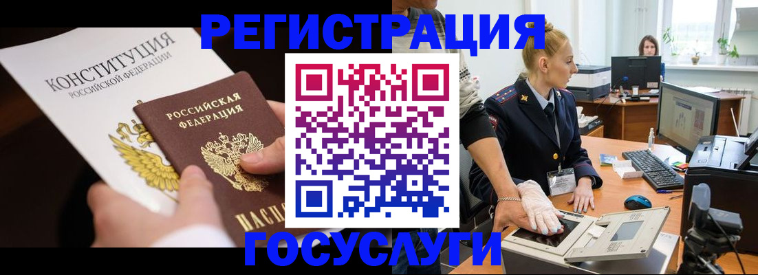 временная регистрация надежно в Ясном