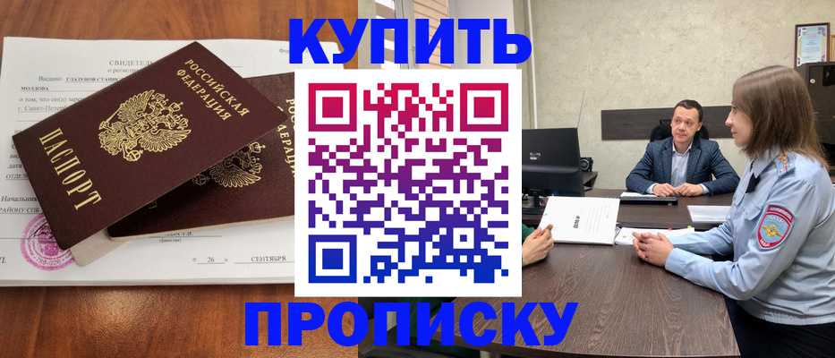 где прописаться в Ясном