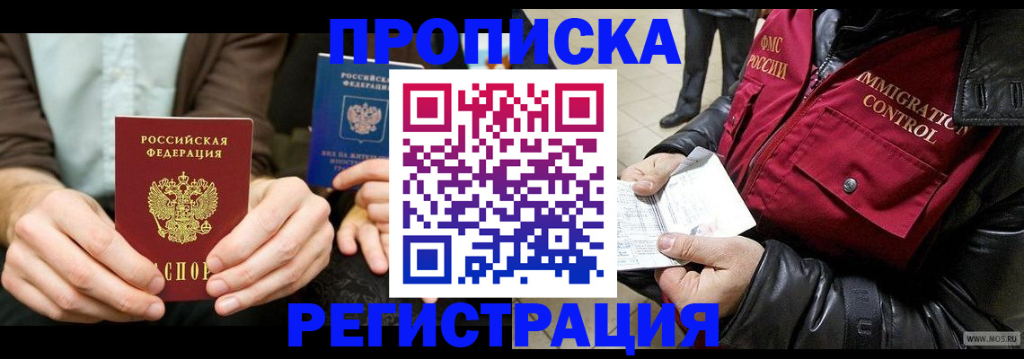 регистрация в Ясном